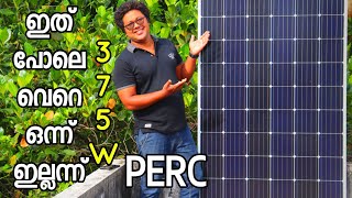 MONO PERC SOLAR PANEL 375W REVIEW AND LIVE USAGE|  സോളാറിൽ നിന്ന് പകലും രാത്രിയുംകറണ്ട് വീട്ടിലേക്ക്