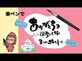 筆ペンで「ありがとう」をかわいく描く3つのポイント♡筆文字アート