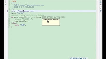 136 PHP视频教程 正则表达式 函数使用preg match preg match all