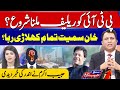 Relief for pti  imp personalities out from jail  suno habib akram kay sath  ep 333