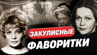 Театр: Фаворитки и скандалистки | Хроники московского быта