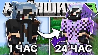картинка: Мои ПЕРВЫЕ 24 Часа на Новом Сервере Майншилд 3