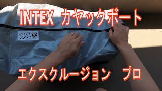 INTEX(インテックス) カヤック ボート エクスクルージョン プロカヤック