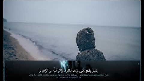 راحه سمعيه لاتوصف ♥ سورة يوسف القارئ انس محمد ♥ صوته يآخذك الى عالم ثاني