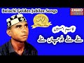 Male Male Balochan Male Qasim Amin Balochi Golden Jubilee Songs Zahidstereo Male Male Balochan Male Qasim Amin Balochi Golden Jubilee Songs Zahidstereo
