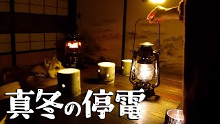 【真冬の防災対策☃️】ポタ電もガスも水道も使わず停電中でも快適に過ごす