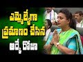 RK Roja Takes Oath As MLA In Assembly || AP Assembly Sessions