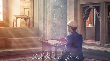 قُلْ يَا عِبَادِيَ الَّذِينَ أَسْرَفُوا عَلَى أَنفُسِهِمْ |ماتيسر من سورة الزمر | القارئ احمد خالد