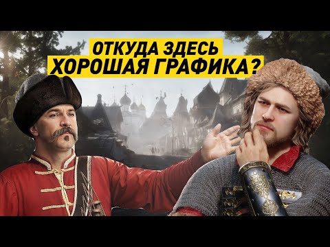 видео: РАЗБОР ГРАФОНА | СМУТА | ПОЧЕМУ ТАКАЯ ГРАФИКА?