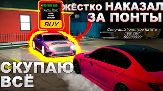 СКУПАЮ ВСЁ ЧТО ВИЖУ В Car parking multiplayer ПОМОЩЬ НОВИЧКАМ! кар паркинг СКУПИЛ ВЕСЬ РЫНОК! screenshot 4