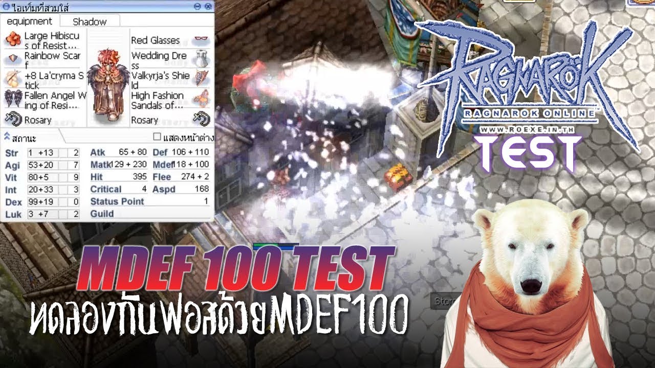 roexe อัตรา+ New ROEXE : ทดลองทำ MDEF 100 #2