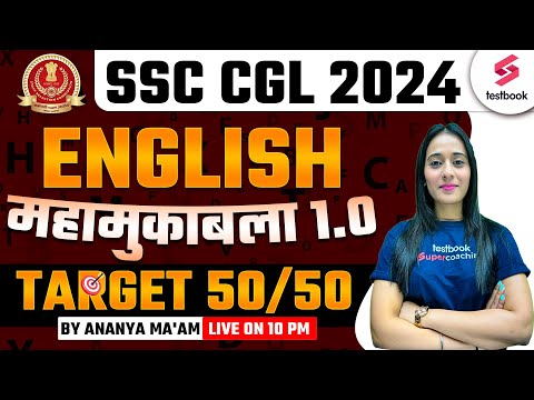 SSC CGL English 2024 || महामुकाबला 1.0  || Target 50/50 || SSC CGL English Mock Test By Ananya Ma'am