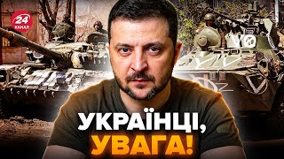 ⚡Важлива заява ЗЕЛЕНСЬКОГО про війну! Наступ РФ на Харків – тільки ПОЧАТОК? РОЗГРОМ у Криму