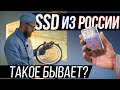 Создание SSD по этапам на российском заводе. И ждать ли нам эту продукцию в магазинах.