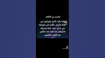 ماتيسر من سورة الانعام - عادل فلاح القيسي
