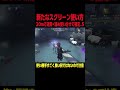 新たなスクリーン使い方で確定0.5狙えるが使い勝手めちゃ良い訳ではない #ゲーム実況 #identityv #shorts