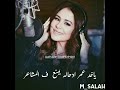 حاله واتس اغنيه يخريبت اللى خان كارول سماحة