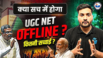 UGC NET Dec 2025 Big Update | UGC NET Dec 2025 Exam Online Hoga Ya Offline? UGCNET Offline Or Online