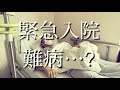 【難病】双子チャンネル父の話をします
