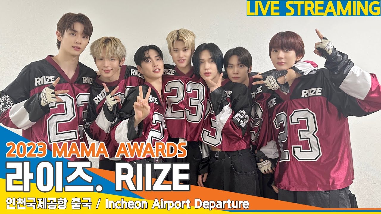 [LIVE] 라이즈(RIIZE), ‘2023 MAMA AWARDS’ 인천국제공항 출국 ️Airport Departure 23. ...