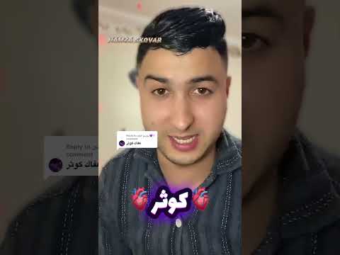 سمعي كوثر مانقدرش نعيش أنا بلا بيك