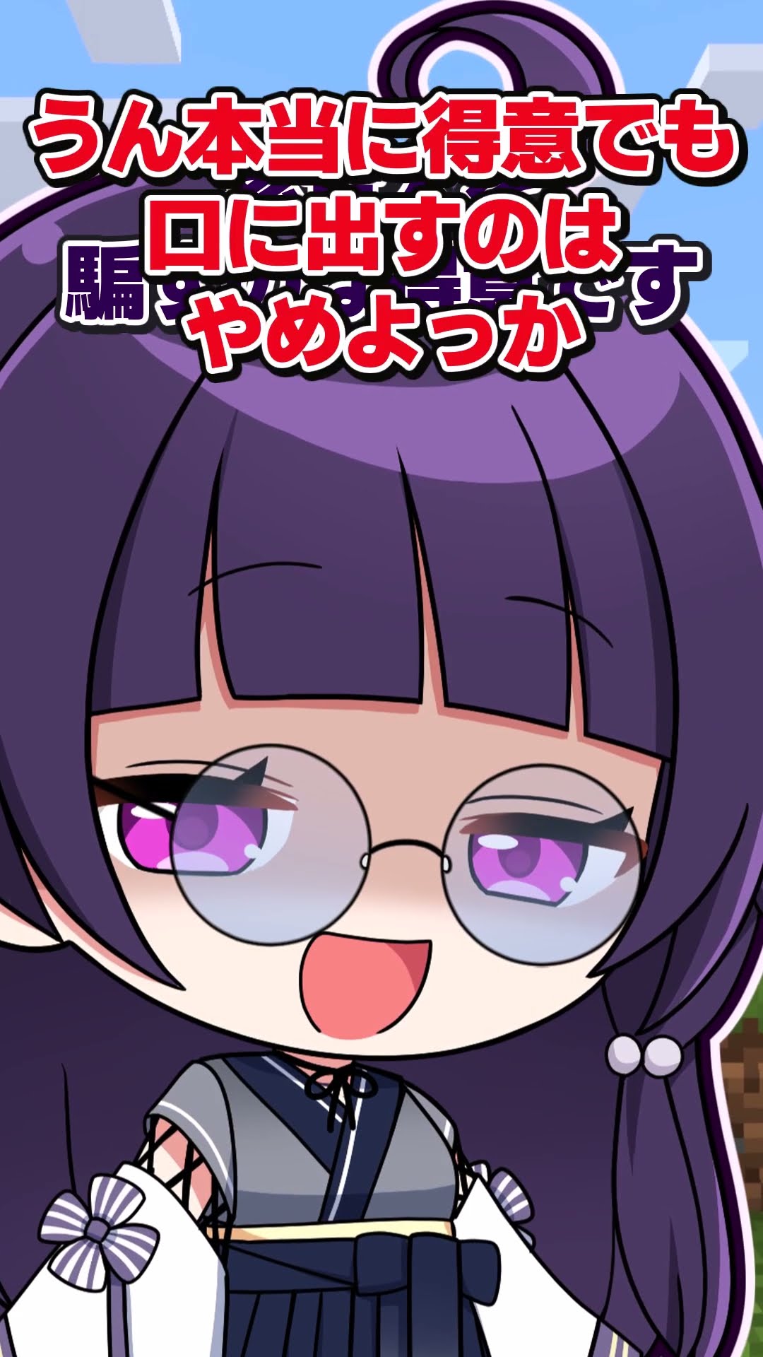 ?何かおかしいマインクラフト⭐ちょいむず【#Shorts #マイクラ #ゆっくり実況】
