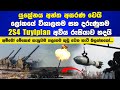 ලෝකයේ දරුණුතම 2s4 Tyulpan රුසියාවේ අවිය