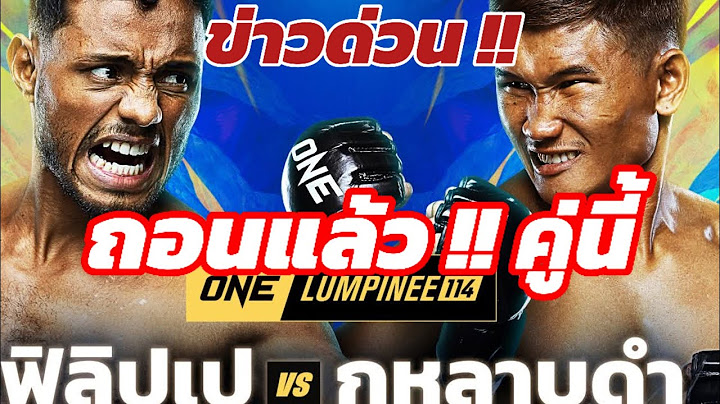 ข่าวด่วน !! ล่าสุด  แฟนมวยช๊อค #กุหลาบดำ #ถอนชก กับ โลโบ้ แล้ว หลังโพส อับเดทอาการบาดเจ็บ เสียดายสุด