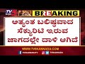 Pulwama attack: ಪುಲ್ವಾಮಾ ದಾಳಿ ಬಗ್ಗೆ ತನಿಖೆ ಆಗಿಲ್ಲ ಅಂದ್ರೆ ಉದ್ದೇಶ ಏನು..? | PM Modi | Tv5 Kannada