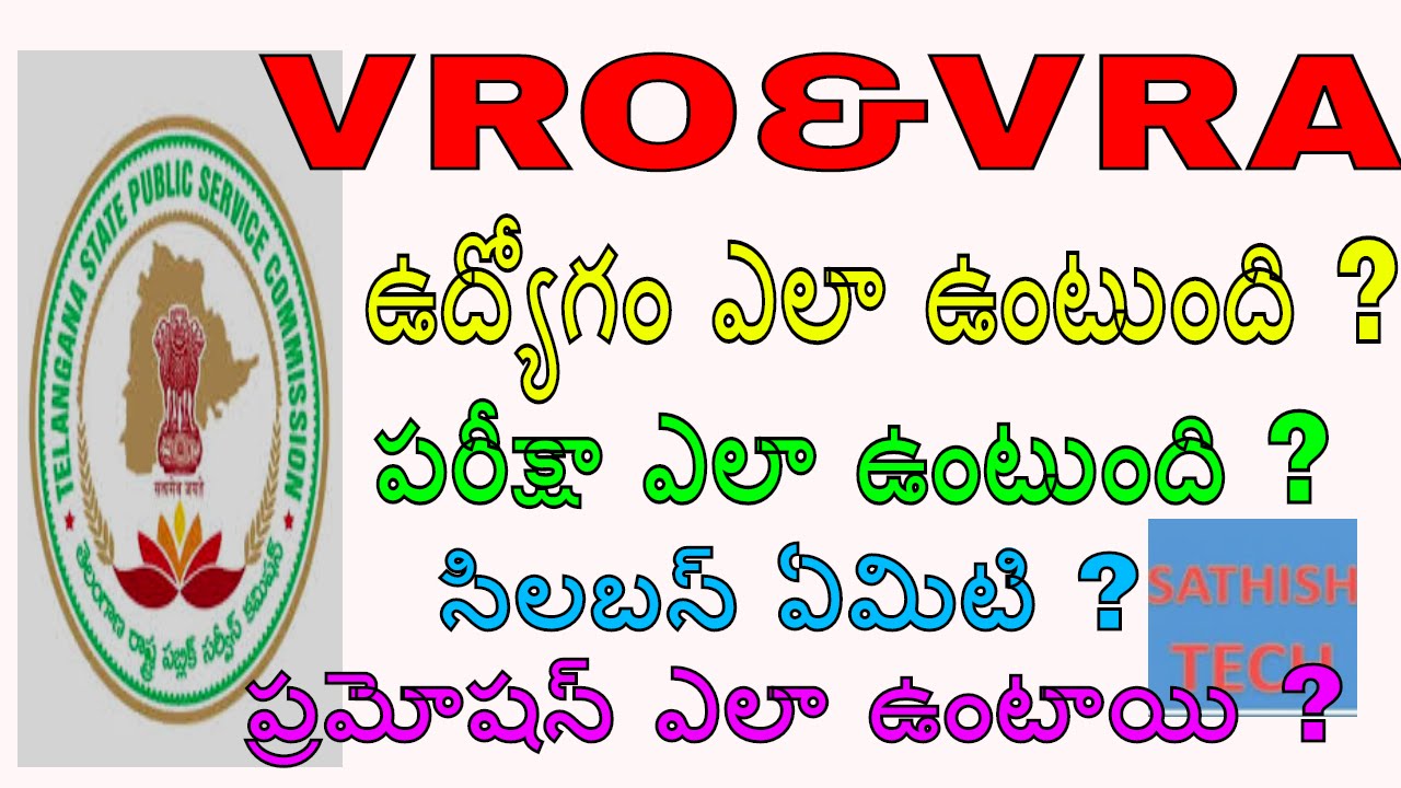 Vro Vra Salary Work Syllabus Exam Pattern Details Vro Vra Job