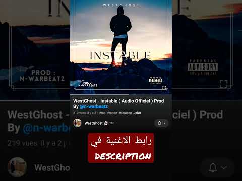 اغنية راب جزائري رائعة Rap Algerien Westghost Instable Rap Algerie Dz Rapdz الجزائر Dzrap 