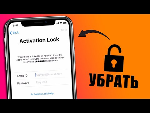 Как удалить iCloud Activation Lock на iPhone (2022)