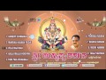 Sri Ayyappa Darshana |Ayyappa Devotional Juke Box| Composed By: P.Purushothama