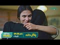 Pagal khana episode 54 promo  saba qamar  sami khan  green tv entertainment