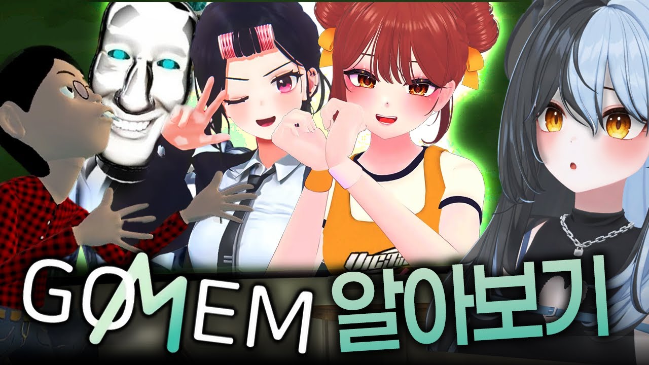 왁타버스 고정멤버가 알려주는 고멤 설명회 - 클래식부터 하드코어까지