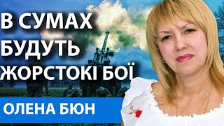 ЦЕ СТАНЕТЬСЯ В НАЙБЛИЖЧІ ТИЖНІ! БУДЕ ДУЖЕ ВАЖКО! ОЛЕНА БЮН