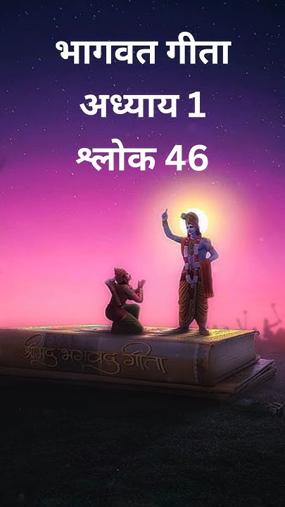 1 46 Bhagavad Gita Chapter 1 Verse 46 1-46-bhagavad-gita-chapter-1-verse-46