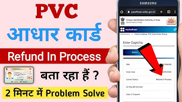 Aadhaar pvc card refund in process problem solve 2022 | pvc aadhaar card status reject problem solve
