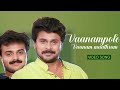 Vaanam Pole | Dhosth | Dileep | Kunchacko Boban | Vidyasagar | SPB | Biju Narayanan