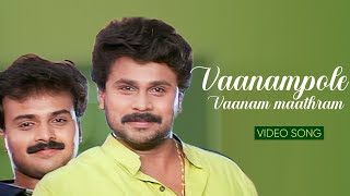 Vaanam Pole Dhosth Dileep Kunchacko Boban Vidyasagar Spb Biju Narayanan