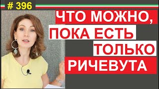 :        - ricevuta #396 # elenaarna