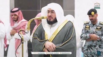 تلاوة فائقة الجمال لسورة الأحقاف للشيخ د. بندر بليلة | فجر السبت 18-7-1446هـ