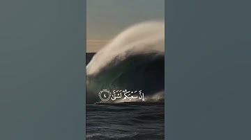 سورة الليل اسلام صبحي#trending #quran #اسلام_صبحي#religion  #exploring #breathtaking