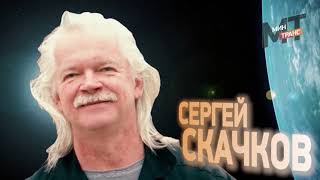 тюнинг советской "Победы", группа "Земляне" и Сергей Скачков