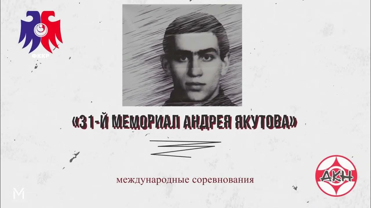 30 мемориал андрея якутова 2022. Таэквондо гтф хабаровск. 32 мемориал андрея. 32 мемориал андрея. 32 мемориал андрея.