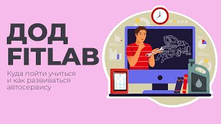 День открытых дверей FITLAB. Начало 24 марта в 13:00 по МСК