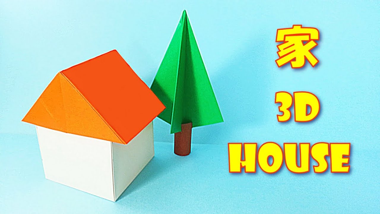 折り紙 簡単 家 立体 の折り方 Origami Easy Paper House 3d Solid Step By Step Instructions Youtube