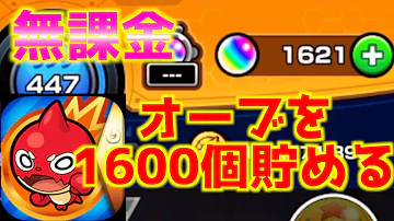 オーブ を 増やす 方法 オーブ を 増やす 方法