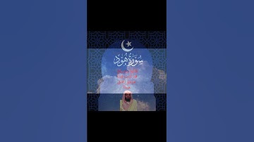 🕋#quran💖سورة هود📿#الشريم☪#القرآن🕌قَالُوا۟ يَـٰصَـٰلِحُ قَدْ كُنتَ فِينَا مَرْجُوًّۭا قَبْلَ هَـٰذَآ