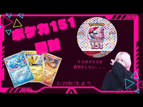 Unboxing Pokemon Cards] I wanted a Mass Boboise so I opened a box 